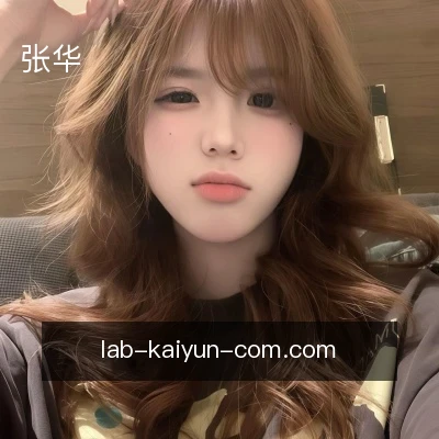 张华